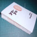 Yo-Yo, a poetry mini pamphlet by Robin Houghton